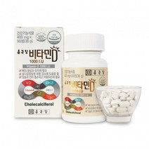 비타민D 임산부비타민D 비타민디 비타민D영양제 뼈건강영양제 비타민D식품 뼈튼튼 비타민D10000 400mg 90정