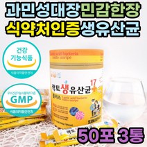 과민성 대장 프리 프로 바이오틱스 효과좋은 유산균 장누수 장내 유익균 미생물 비타민 초유 분말 가루 스틱 복부팽만 장건강 장누수 속편한 잔변감 가성비 프락토올리고당 비피더스