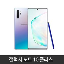 갤럭시 노트10플러스 가개통 정상해지 공기계 특S급 256GB/512GB, 아우라 블랙, 노트10플러스 LGU+ 256GB