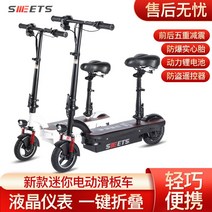 전동 킥보드 퀵보드 안장있는 접이식 스쿠터 휴대용, 24V 브러시리스 배터리 30-40마일