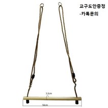 그네 바 감각통합 교구 매달리기 활동 성인 어린이 실내 야외 신체놀이, 그네바