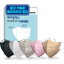 [보풀없는]에어릴렉스 kf80 대형 경량 라이트핏 블랙/화이트/핑크/베이지/그레이 보건용 쿨마스크 숨쉬기 편한 새부리형 개별포장 30매 50매, 1매입, 블랙
