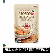 강아지건강간식 강아지수제삼계탕 애완동물용품 애견쇼핑몰 중형견산식 노령견건식