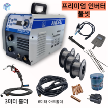 [몬스터툴]논가스 용접기 노가스 아크 CO2 가정용, 선택2