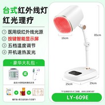 주열기 찜질기 전기 허리 어깨 발 무릎 온열 돔 복부 원적외선 치료기 부모님 선물, 수직 마술 램프 유형 607A