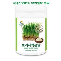 100% 국내산 보리새싹 분말 가루 보리순 어린잎 씨앗 뿌리 새싹보리 폴리코사놀 클로로필 사포나린 루테올린 가바 베타글루칸