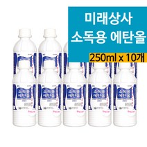 두원 소독용 에탄올 알콜 메딕 소독약 250ml x 10개