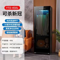 의류관리기 대용량 건조기 옷 이불 주름 가정용 스타일러, 450L