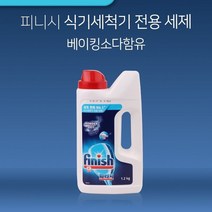피니시 파우더 본품 1.2kg 식기세척기전용세제, 없음