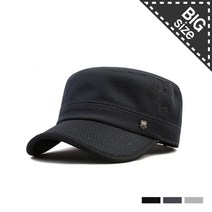 스내플 빅사이즈 시그널 군모