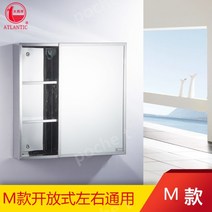 욕실수납장 화장실수건장 플랩장 거울 직접설치형, M형 개방 60x60x13