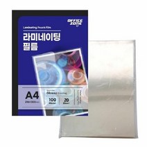 (SM)오피스존 라미네이팅 필름 A4 100mic 20장 코팅지, 단품