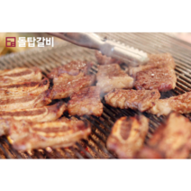 돌탑 LA갈비 엘에이 소갈비 구이 미국산 홈쇼핑 선물세트 1kg