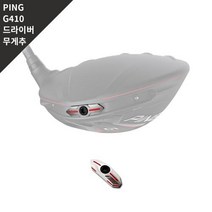 G410 드라이버 무게추, G410 무게추 : 6g