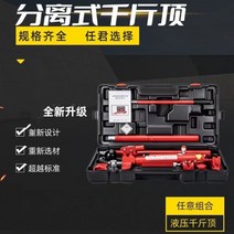 판금작기 휴대용 자동차 핸드 판금 작기 정비 자키 수동 휴대용 유압 핸드펌프 쟈키, 10톤 강화 14종 박스