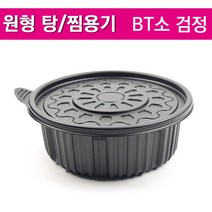 감자탕용기 / BT탕용기 소 200개세트 검정(무료배송)