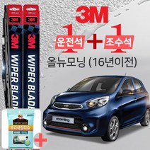 3M 올뉴모닝 2016년이전 와이퍼블레이드 윈도우브러쉬 550mm+400mm+사은품 유리세정티슈