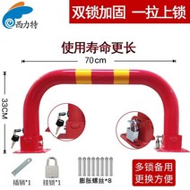 주차 스토퍼 고무주차블럭 금지봉 금지대 방지턱 카스토퍼, [이중 잠금] 빨간색 70CM