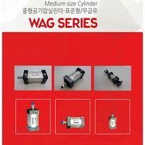 WAT 에어실린더 WAG100파이 중형 지지물 금구류, WAG CB-100 2산클레비스
