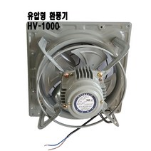 환풍기 HV-1000 유압용 업소 산업용 공장 식당 고기집, 1개