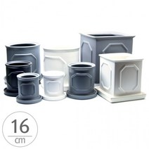 R16 도기 화분 16x17cm 모던 몰딩, [사각] 16x17 화이트