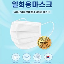 W7C0349L 마스크 마스크 마스크 마스크 5매 용마스크 국내산 주방마스크 MB필터 보건용마스크 귀안아픈마스크 마스크대형 1회용마스크 필터마스크 국내산마스크 마스크 여름마스크 부직포마스크 KC인증 주방용마스크 숨쉬기 마스크 방진마스크 식당 대형마스크 공산품