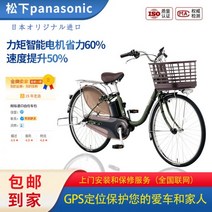 일본 파나소닉 액정 신형 전동 보조 자전거 오리지널 수입 경량 남녀 공용 내변속 112153, 내삼단, 26인치, 8세대 액정표시장치 90km 지속