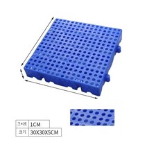 방습 바닥 패드 PVC 팔렛트 식품 자재 보관 냉동 창고, 수입 PE 신소재, 블루 둥근 구멍 30x30x5cm
