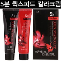본 퍼펙트퓨전 오징어먹물 퀵스피드 5분칼라크림 100g, 진한갈색, 1개