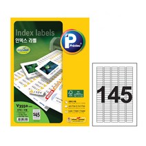 프린텍 A4 라벨지 V3550-100 인덱스 145칸 100매