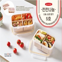 이지앤프리 칸칸나눔 5호 쉐어 밀프랩 도시락용기