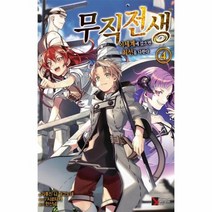 무직전생 4, 상품명