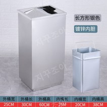 야외 공장 흡연구역 재떨이 휴지통 공공장소 실버 심플, S