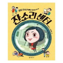 유니오니아시아 잔소리 센터