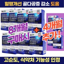 대용량 초임계 알티지 오메가3 오매가3 건조한 눈 개선 눈건강 도움줄 수 있음 식약처 기능성 국제어유인증기준 적합 IFOS 인정 비타민D 첨가 부모님 직장인 대가족 성장기 청소년