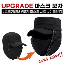 BAY-B 유아 아동 방한 뽀글이 군밤 모자 5COLOR