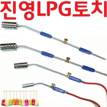 YsTools 대형토치 진영토치 LPG토치 강력토치 캠핑 산업용 현장 용접 불대, LPG토치-줄소