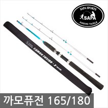 고급 우럭대 까모퓨전-X 165/180 선상 우럭 낚시대, 단품