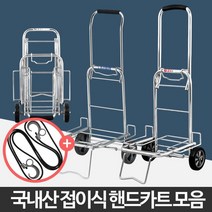 무거운짐 옮기기 마트손수레 쇼핑캐리어 어머니선물 이동식카트 아파트 재활용쓰레기, 1개, 핸드카420호