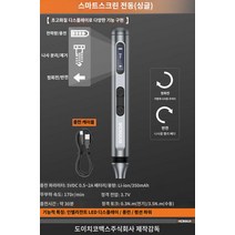 정밀 최신형 드라이버 세트 디지털 전동 디스플레이, 스마트스크린 전동(싱글)