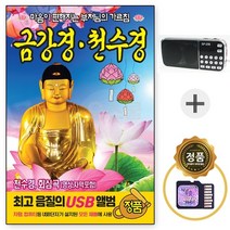 208 효도라디오 풀세트 + SD불경칩 금강경 천수경