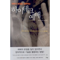 하이테크 예배, 한국기독학생회출판부(IVP)