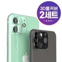 [주파집] 아이폰11/프로/맥스 후면 카메라 강화유리 필름 2세트, 옵션 선택:아이폰11프로/프로맥스 투명+투명