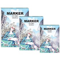 세르지오 마카용 스케치북 70g A5 사이즈 #992EA 아이리스, 본상품선택