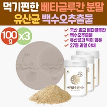 프리미엄 베타글루칸 중년 여성 부모님 필수 NK세포 고순도 미생물발효 버섯균사체 Beta Glucan 3세대 고순도 백수오 분말 가루 파우더 엔케이세포 사이토카인 다당류 유산균발효