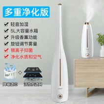 굴뚝 가습기 타워형 안방 대용량 5L 무소음 필터없는 어메이징 스마트 가습기, 소음 저감 모델