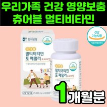 패밀리 온가족 츄어블 씹어먹는 종합 복합 멀티 비타민 영양제 추천 무기질 미네랄 20대 30대 여자 남자 여성 남성 청소년 아연 셀레늄 셀렌 셀레니움 E 이 C 시 씨 B D, 60정, 1개