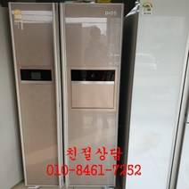 중고냉장고 중고양문형냉장고 중고엘지삼성양문형냉장고 중고삼성지펠양문형냉장고 중고엘지양문형냉장고, 중고냉장고 엘지