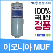 한일월드 이온수기 필터 jp-109ip jp-109r 알칼리 이온수생성기 알카리