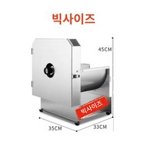 모나글래머 식당 업소용 양배추 수동 전동 다용도 채칼 김장용 무채 야채슬라이서 과일 야채 채썰기, 수동+전동형 빅사이즈(돼지코 전압기 증정)